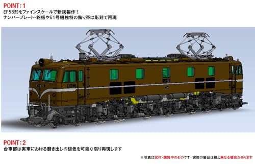 Amazon.co.jp: Tomytec トミーテック: 電気機関車